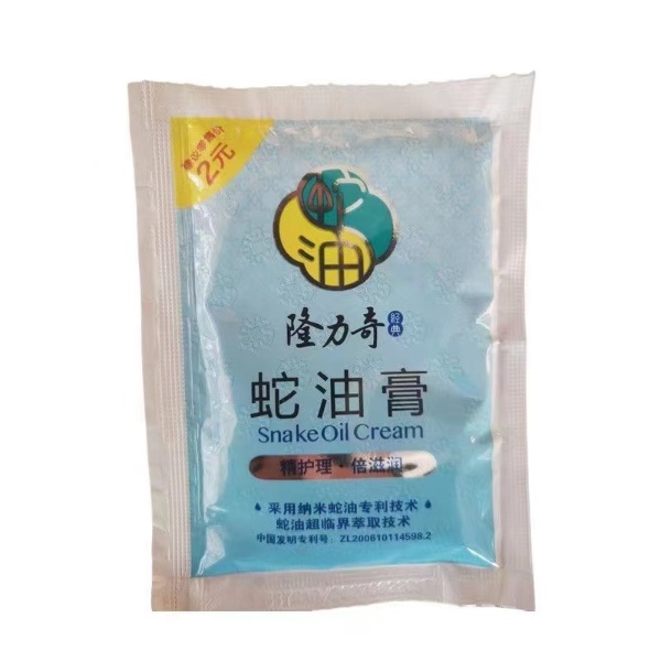 蛇油膏