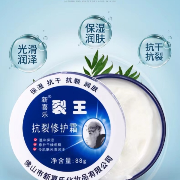 抗裂修护霜