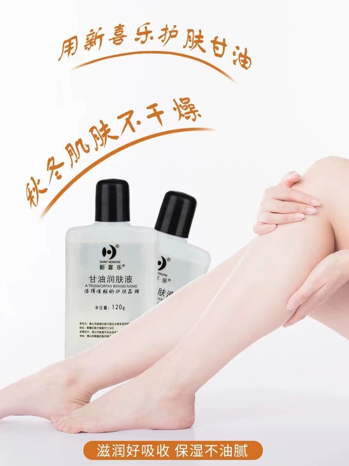 新喜乐甘油润肤液,临沂打包带厂家