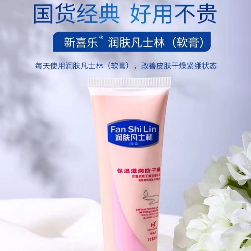 润肤凡士林(软膏),临沂打包带厂家