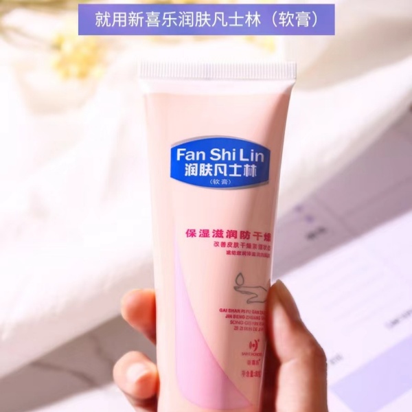 润肤凡士林(软膏),临沂打包带厂家