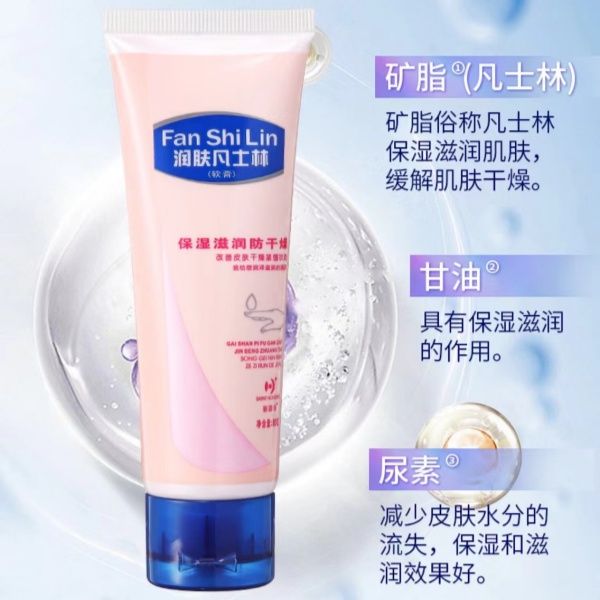 润肤凡士林(软膏),临沂打包带厂家