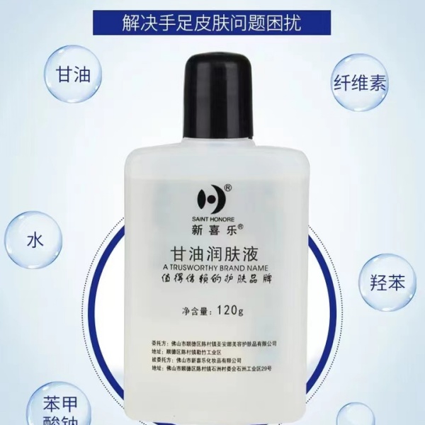 甘油润肤液,临沂打包带厂家